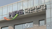 국민연금 2월 마이너스 수익률…국내외 주식 급락
