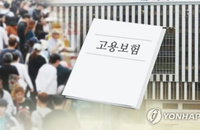 오는 10일부터 예술인도 고용보험 적용