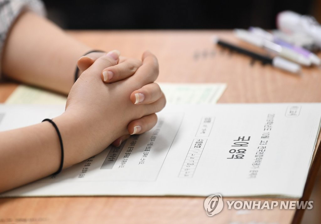 수능