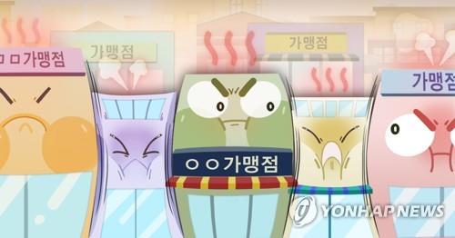 가맹점