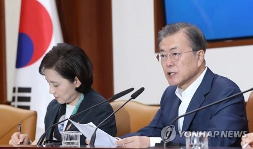 문재인