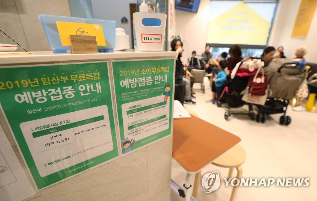 독감 독감