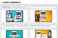 주민등록등·초본 스마트폰서 발급·저장 가능