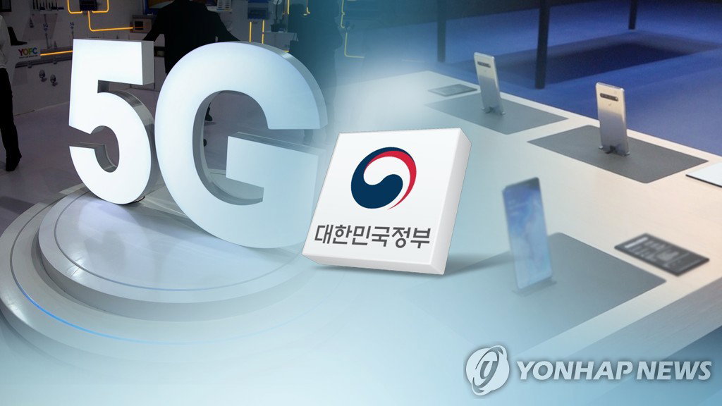 5G