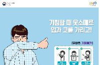 겨울철 수두 환자, 급증…"예방접종·위생수칙 준수“