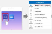 오픈뱅킹 출범, 계좌통합관리 서비스 대상 확대