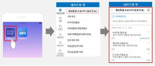 계좌조회