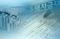 3억 넘는 아파트 사면 전세대출 회수…10일 후부터 시행