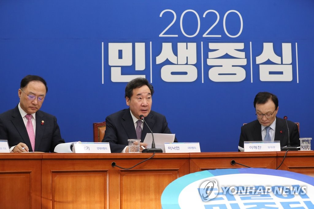 재정지원 일자리사업 조기시행&hellip;학자금 금리 인하