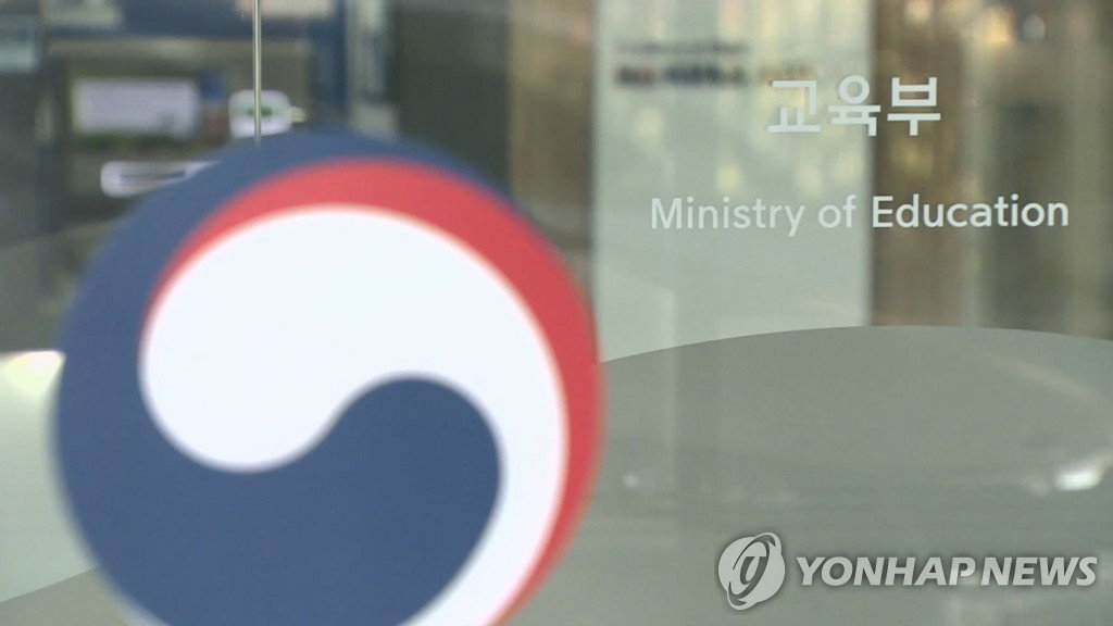 교육