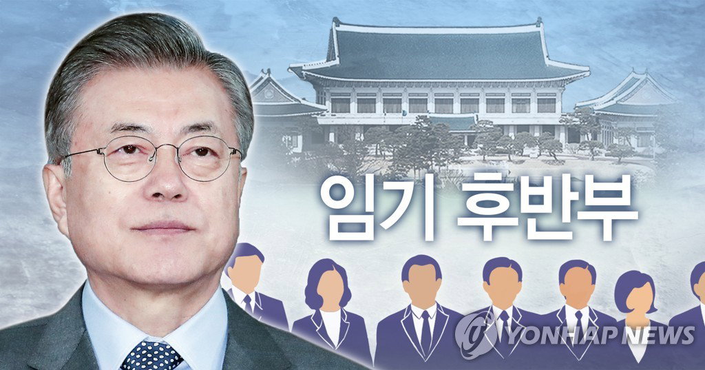 청와대