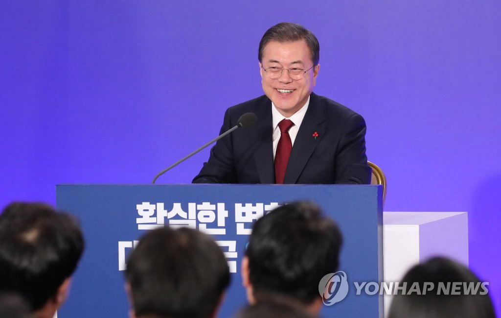 신년기자회견, 文 대통령 신년기자회견, 文 대통령