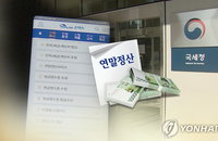 '13월의 월급' 직장인 연말정산 더 편해진다
