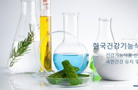 건강기능식품 시장 성장, ‘유산균⋅루테인’ 주도