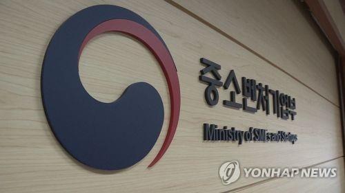 중소벤처기업부