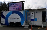 설 연휴 중 은행 이동・탄력점포 운영 확인하세요