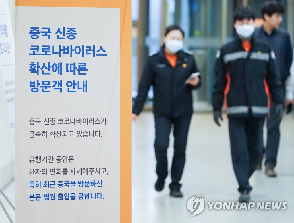 우한 폐렴