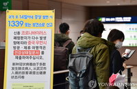 우한폐렴, 대변 통해 전염 가능,,,손 깨끗이 씻어야