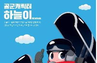 공군 현역 복무기간 줄인다…22→21개월 단축 추진