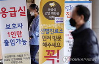 국내 '신종코로나' 증상자 15명 검사…총 확진자 4명