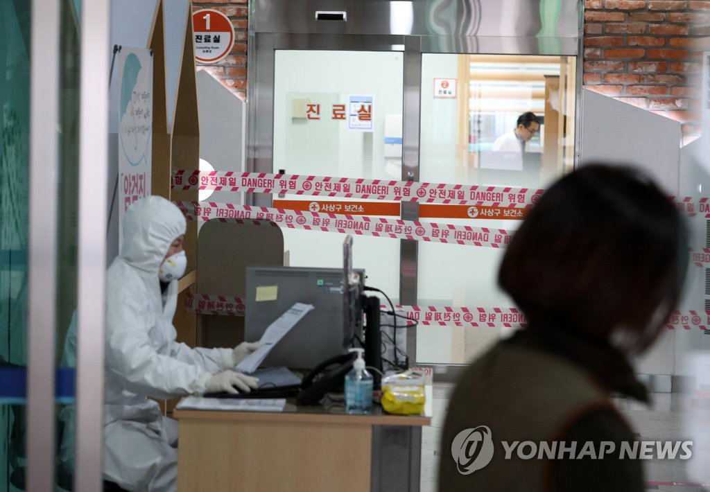 우한 폐렴