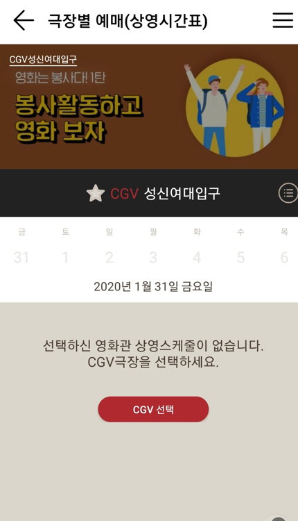cgv
