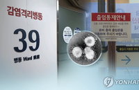 우한 폐렴' 확진자 4명 추가 발생…총 11명·3차감염자 발생