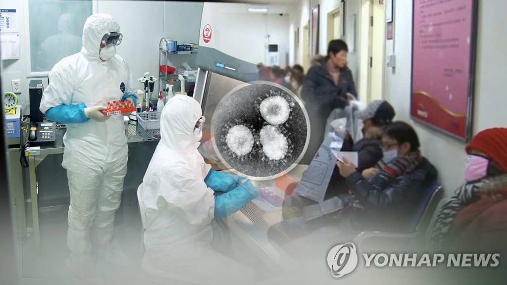 우한 폐렴