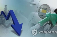 전국 휘발유 가격 10주만에 하락 전환