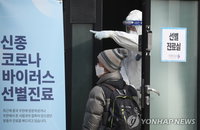 2차 귀국 우한교민 333명 '음성'…1차 귀국자에선 확진 1명