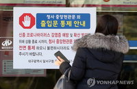 우한 폐렴, 환자 집 문손잡이서도 검출
