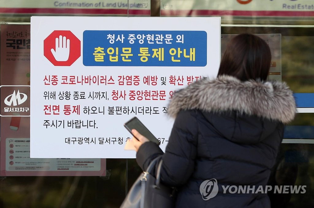 우한폐렴