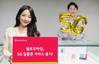 알뜰폰, 3만원대 요금제에 무약정유심 편의점 판매