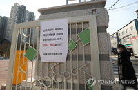 서울 송파·강남·양천·영등포구 32개교에 추가 휴업