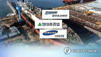 조선업계, 2050 탄소중립 동참 선언