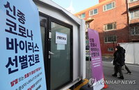 신천지 대구교회 "1차 검사 1천16명중 82% 833명 코로나19 확진“