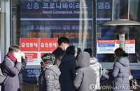국내 28번째 환자 발생, 30세 중국인 여성