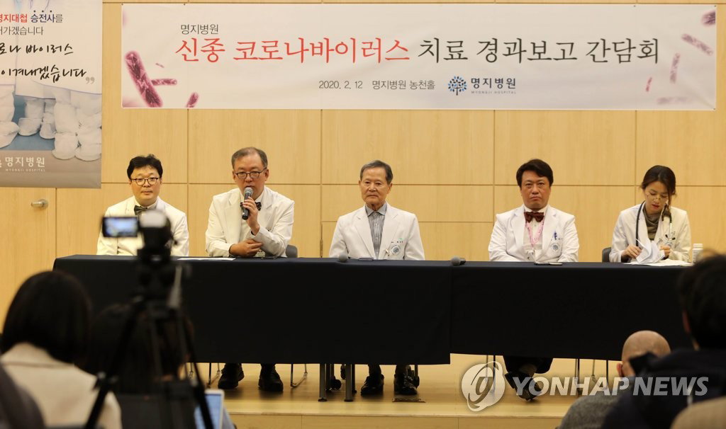 신종코로나