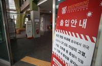 코로나19 우려, 4년제 대학 89% 개강 연기…78% 2주 미뤄
