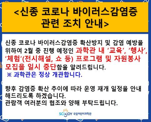 신종코로나