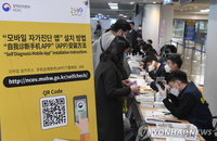 금융사 직원 재택근무도 허용...코로나19 확산 방지
