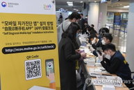 금융사 직원 재택근무도 허용...코로나19 확산 방지