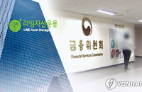 라임 펀드 손실률 오늘부터 통보,,,분쟁조정 신청 급증