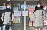 영천 확진자 3명 발생... 방역에 ’초비상‘