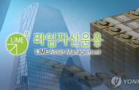 검찰 '환매 중단 사태' 라임자산운용·신한금투 압수수색