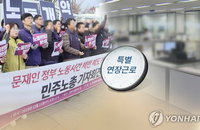 양대 노총,특별연장근로 확대에 소송