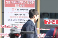 코로나19 대응차질 우려…대구경북 역학조사관·음압병실 태부족