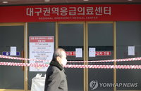 코로나19 대응, 병상 1천600개 확보·'아비간' 수입 검토