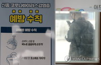 군 코로나19 확진자 11명으로 늘어…부대 내 감염 의심