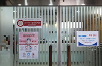 교육부 휴원 권고에 학원가 '썰렁'…공시촌엔 '학원 탈출' 러시